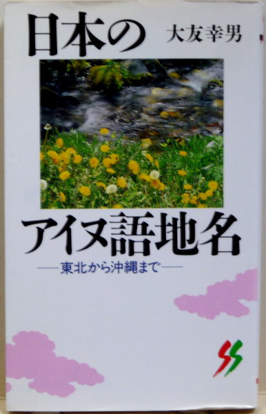 日本の古本屋 / 花島書店の新着情報